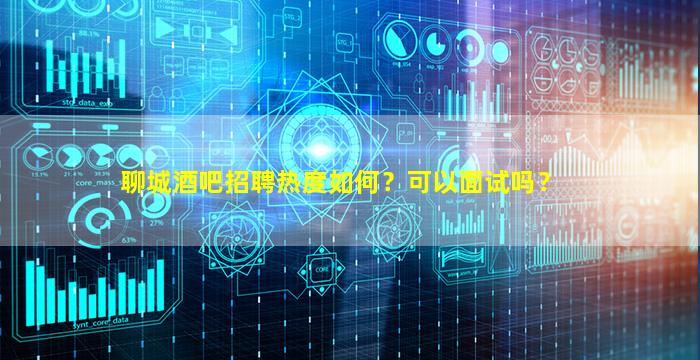 焦作夜场招聘